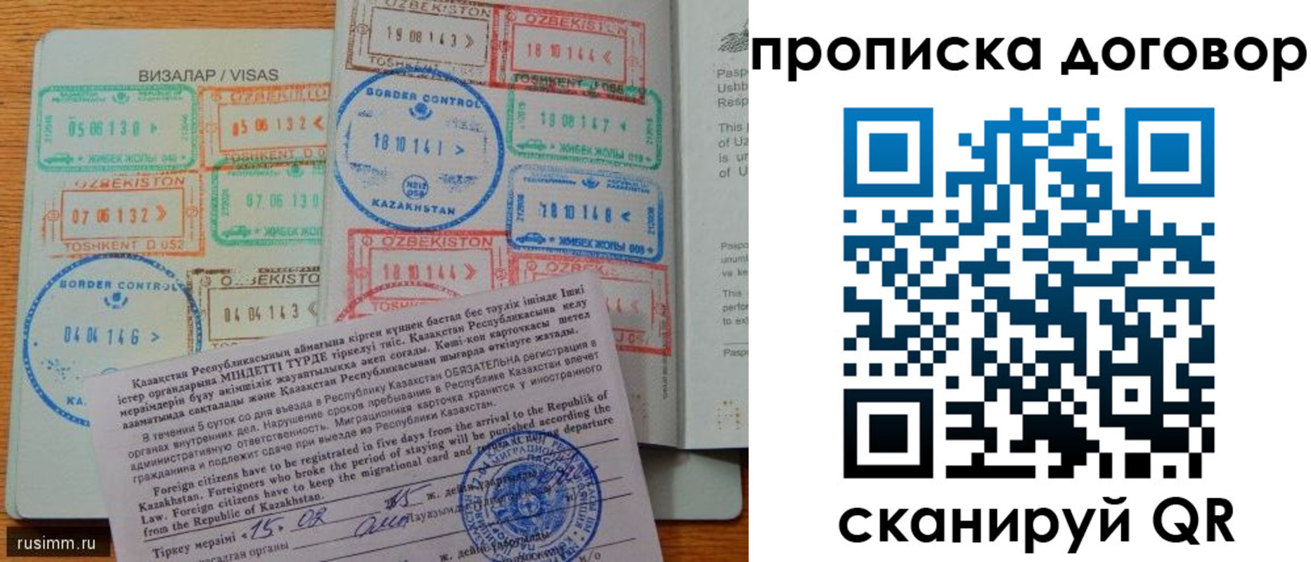 прописка в Дедовске