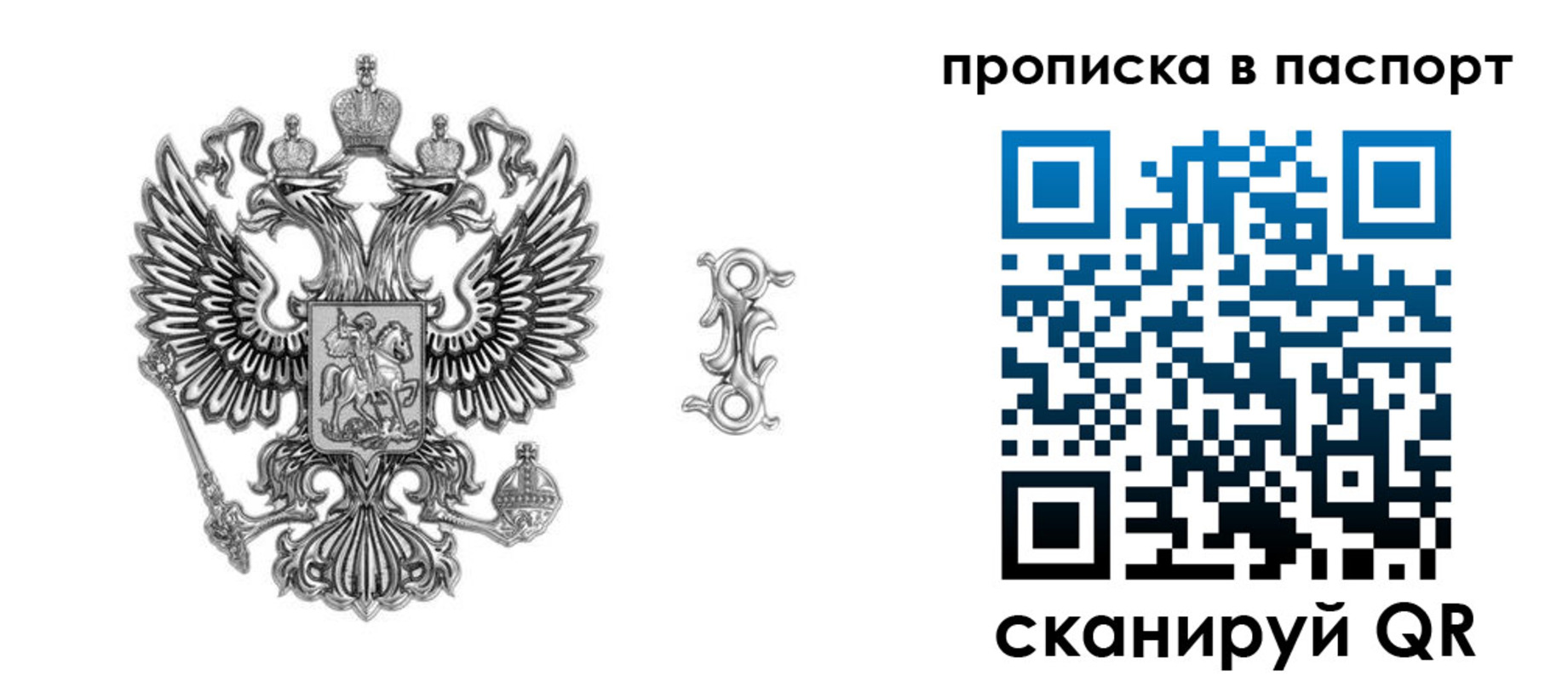 временная регистрация собственник в Дедовске
