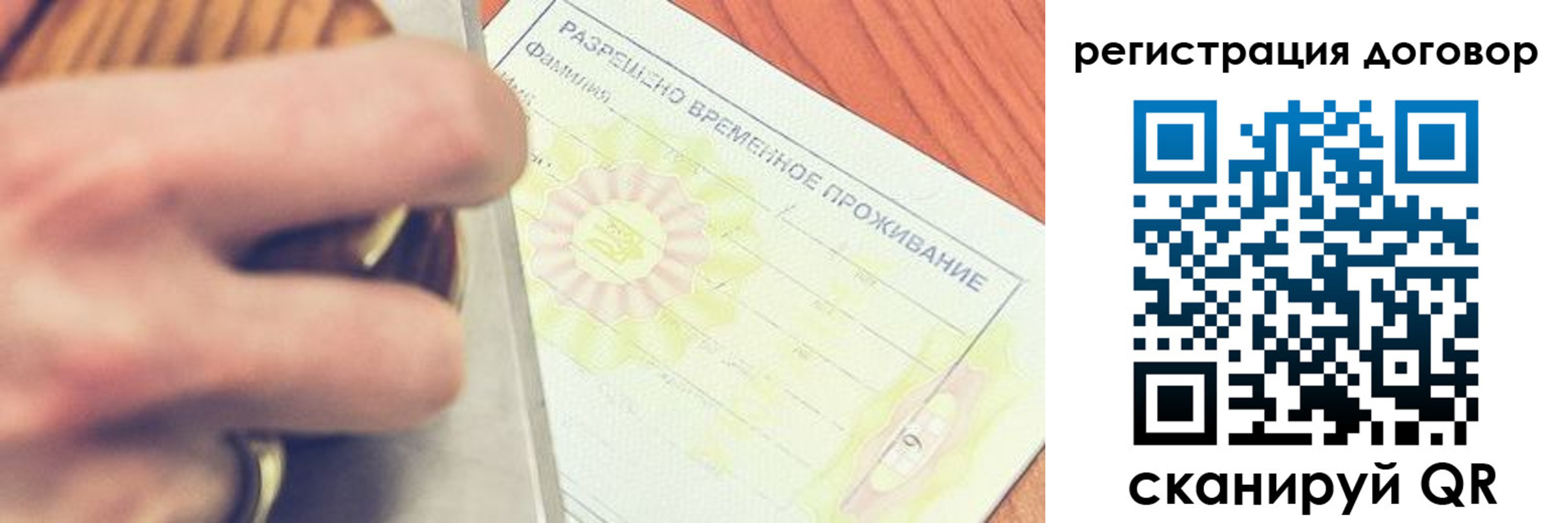 временная регистрация гарантия в Дедовске