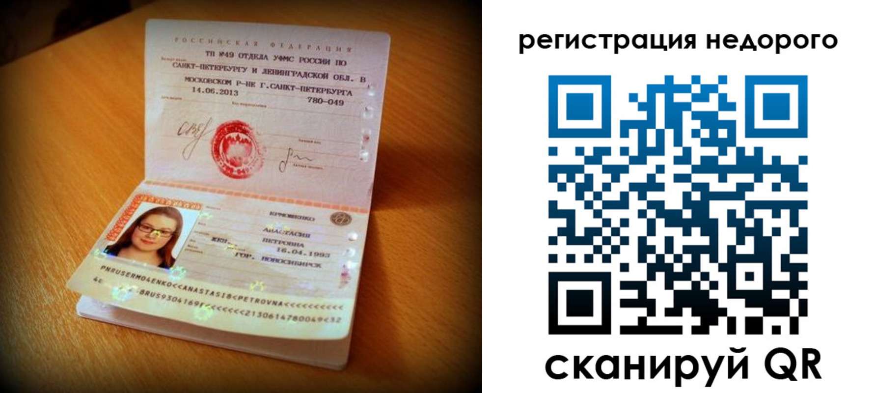 регистрация в Дедовске