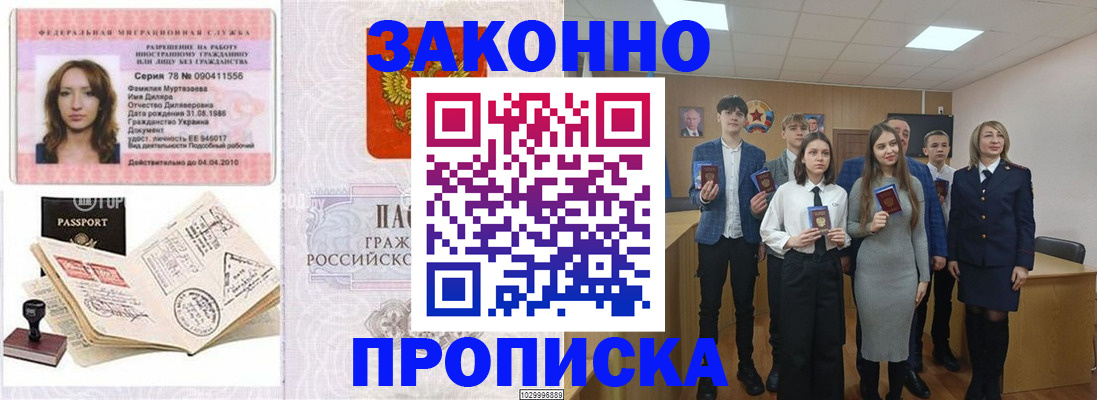 временная регистрация надежно в Дедовске