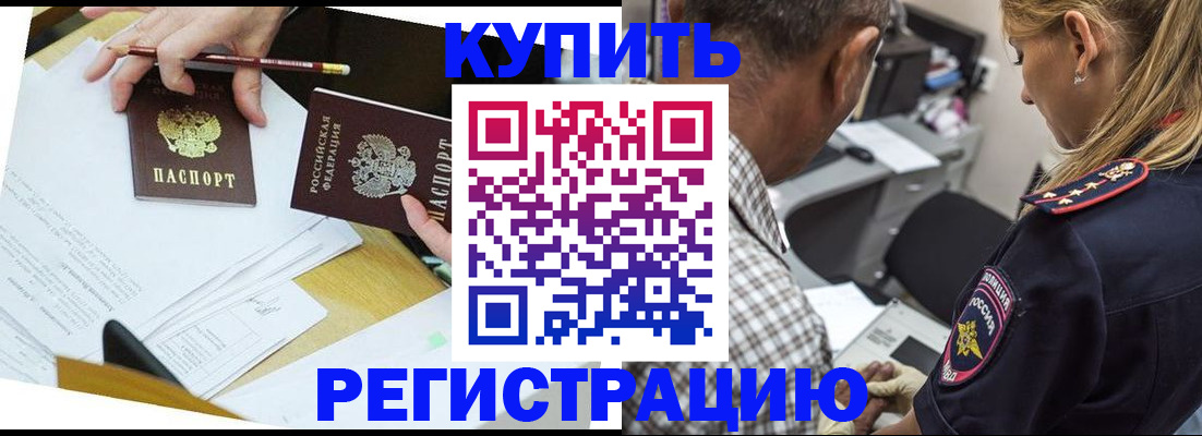 временная регистрация госуслуги в Дедовске