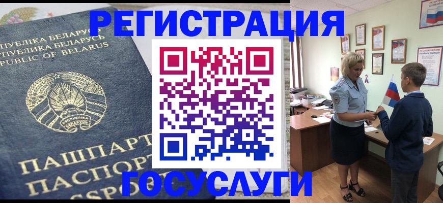временная прописка в Дедовске
