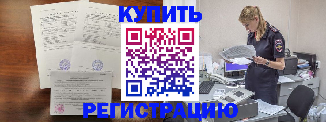 миграционный учет в Дедовске
