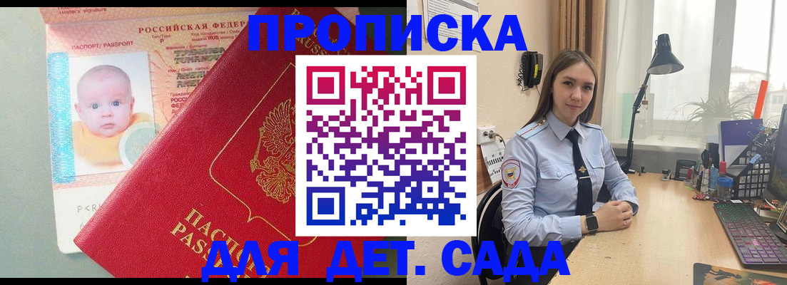 пропишу в квартире в Дедовске