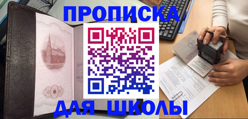 временная регистрация адрес в Дедовске