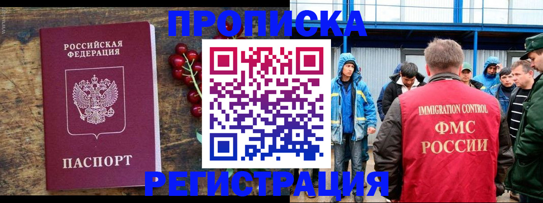 пропишу в квартире в Дедовске
