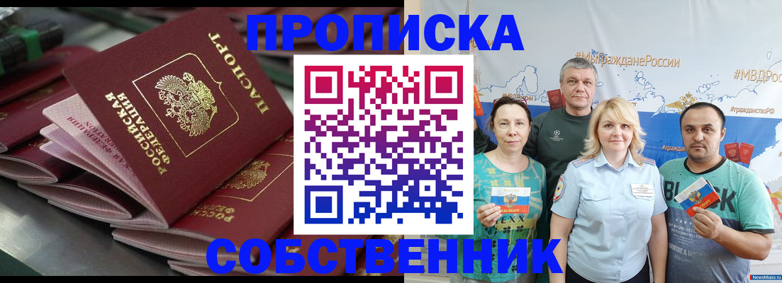 временная регистрация адрес в Дедовске